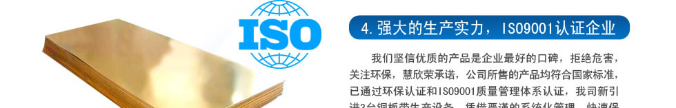 铜棒